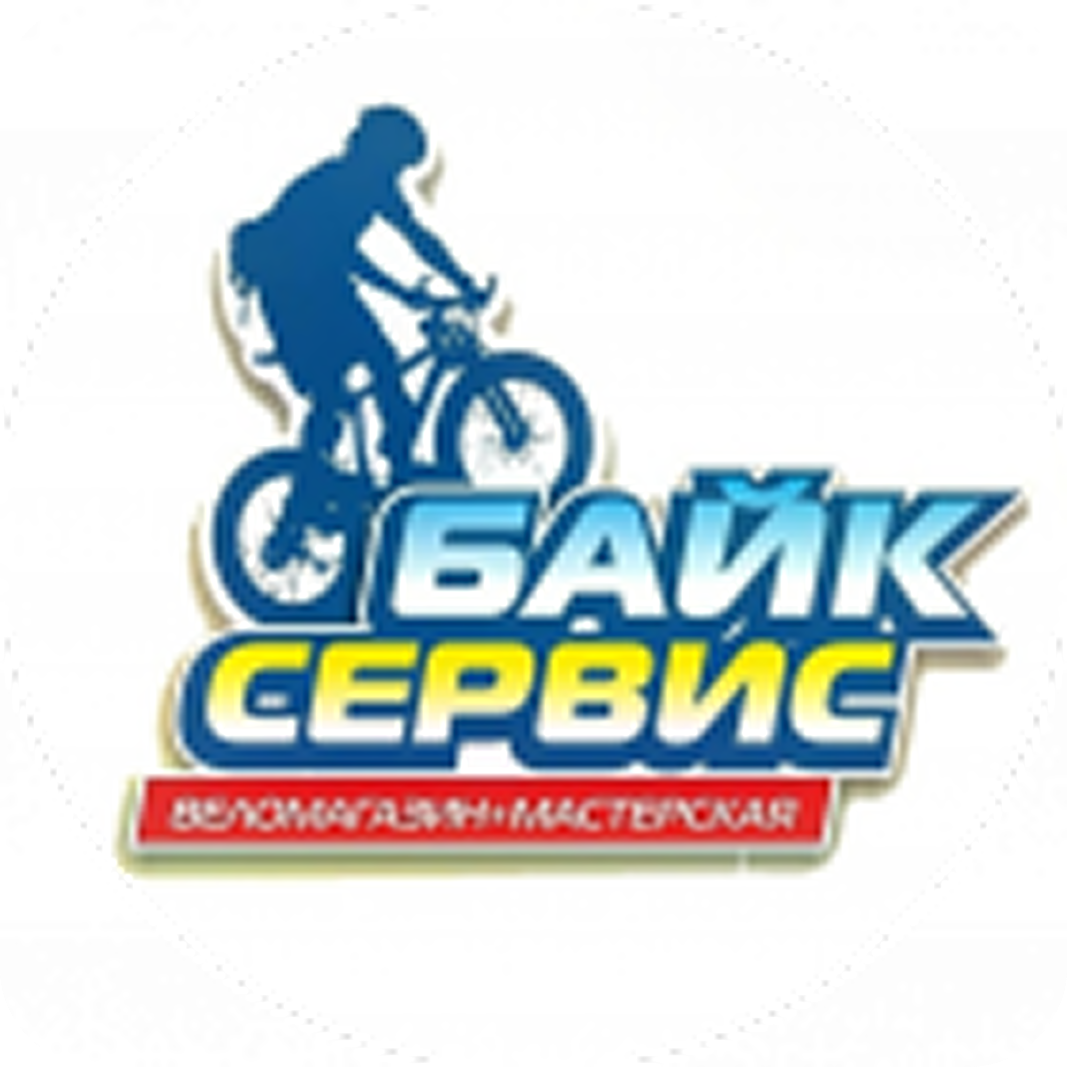 Велосипеды со скидкой до 300 р, запчасти со скидкой 15% от веломагазина "Байк-Сервис" в Гомеле